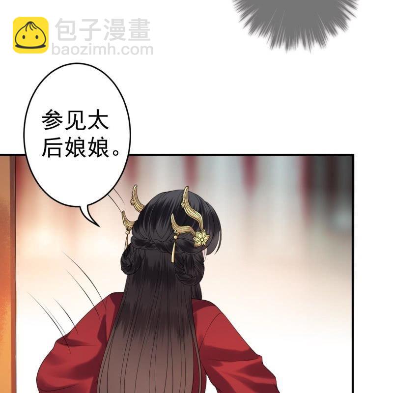 第103话 即日完婚？！(1/2)-第104话