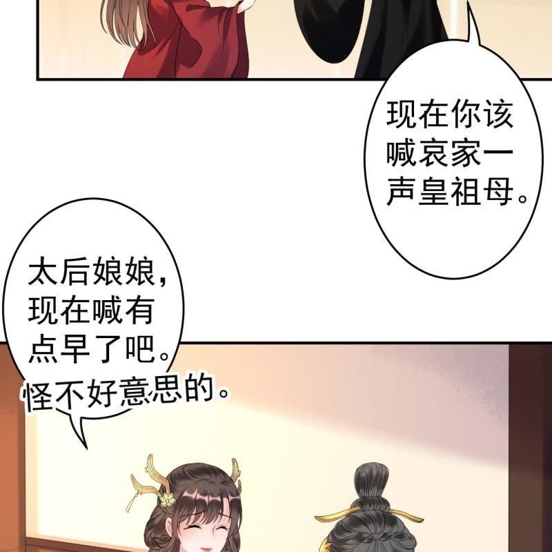 第103话 即日完婚？！(1/2)-第104话