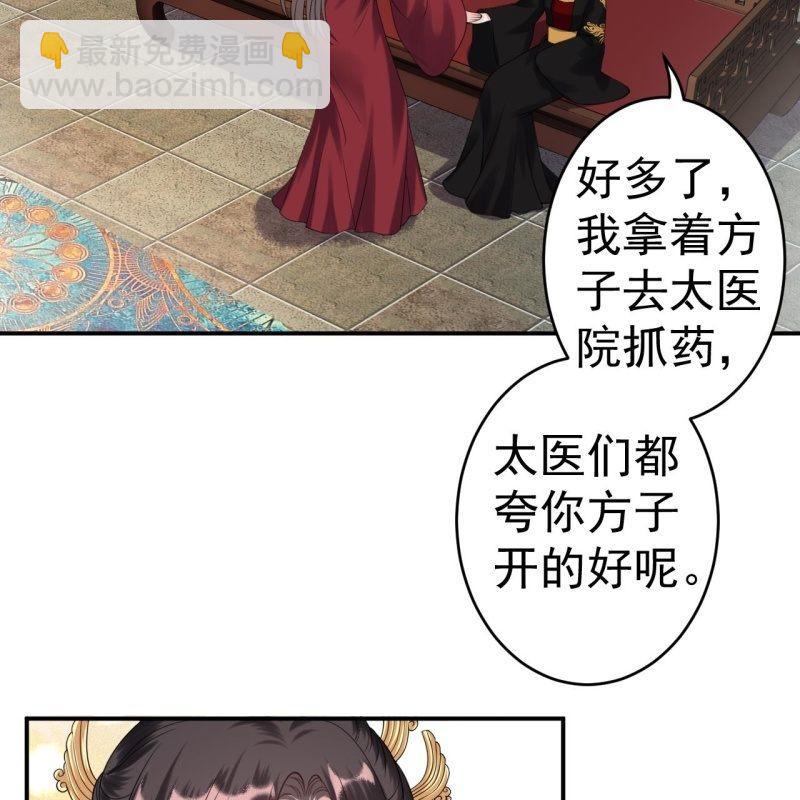 第103话 即日完婚？！(1/2)-第104话