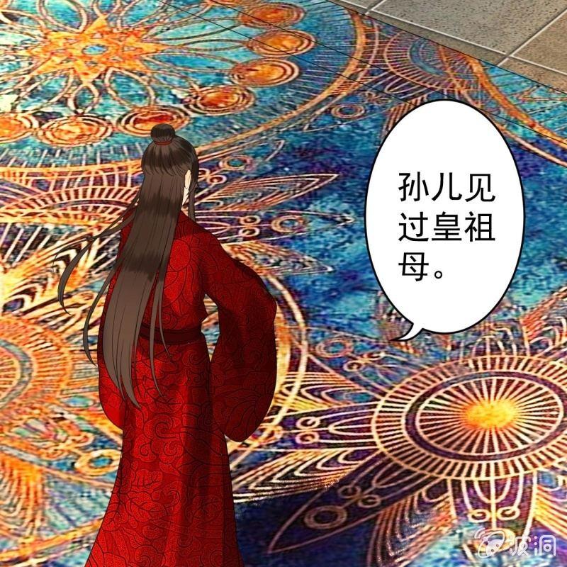 第103话 即日完婚？！(1/2)-第104话