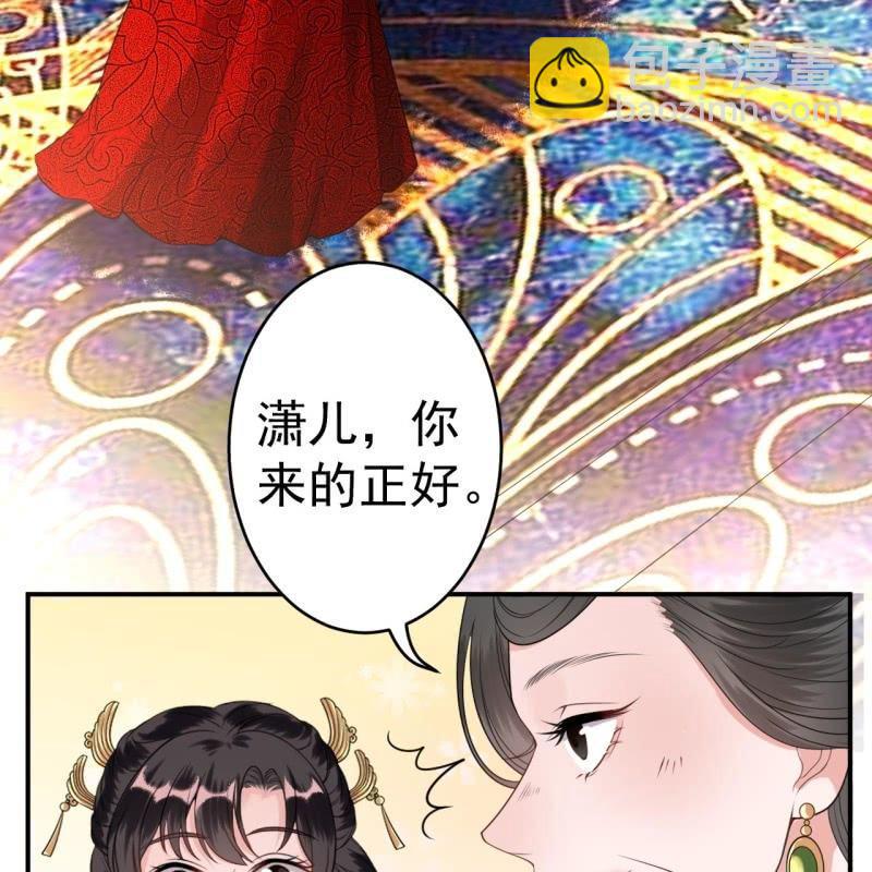 第103话 即日完婚？！(1/2)-第104话