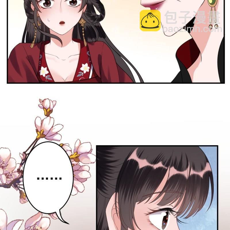 第103话 即日完婚？！(1/2)-第104话