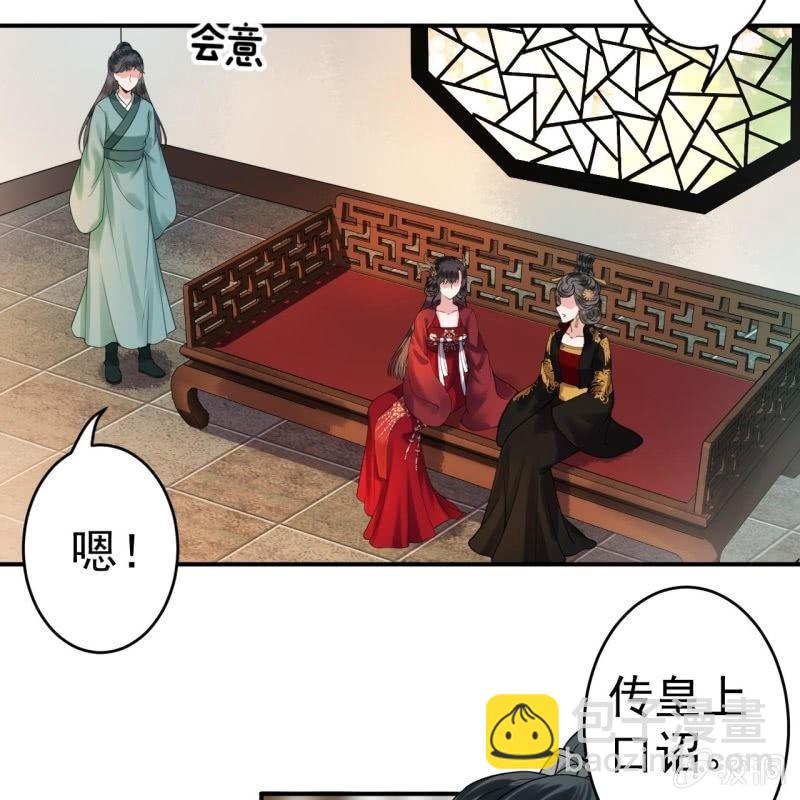 第103话 即日完婚？！(1/2)-第104话