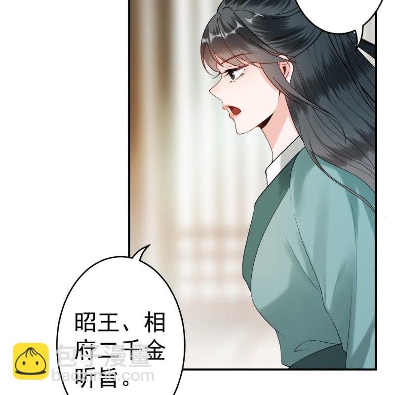 第103话 即日完婚？！(1/2)-第104话