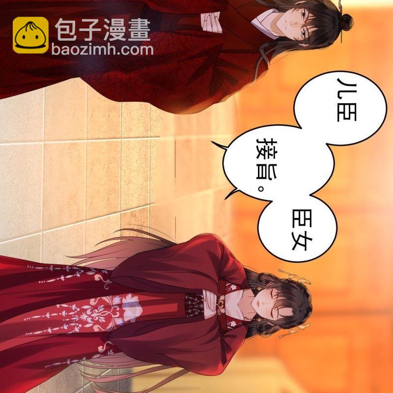 第103话 即日完婚？！(1/2)-第104话