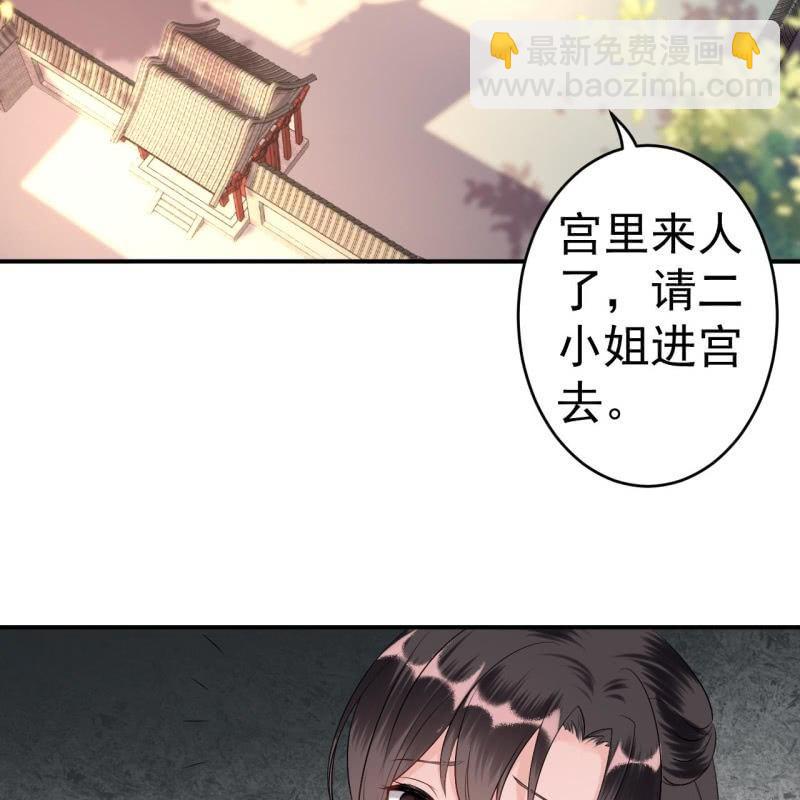 第103话 即日完婚？！(1/2)-第104话