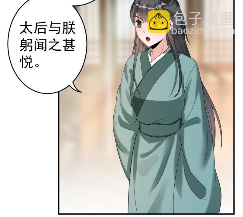 第103话 即日完婚？！(1/2)-第104话