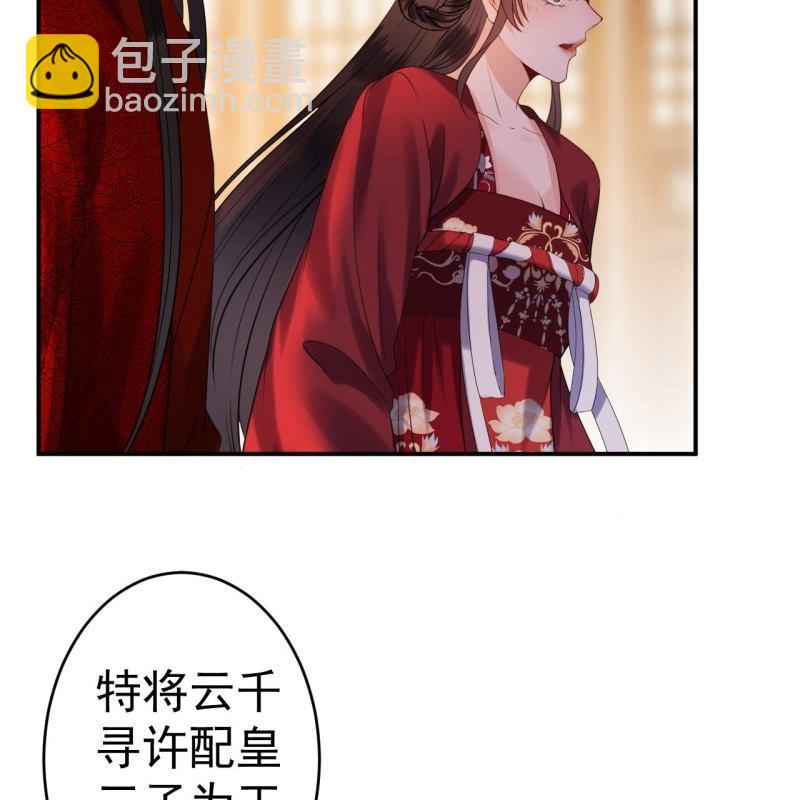 第103话 即日完婚？！(1/2)-第104话