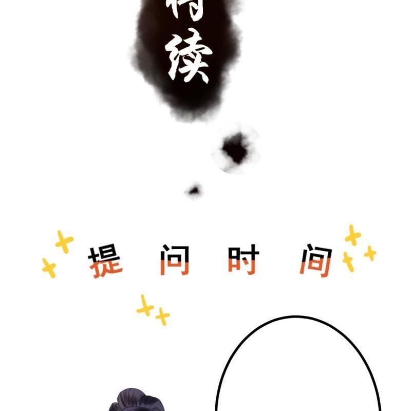 第103话 即日完婚？！(1/2)-第104话