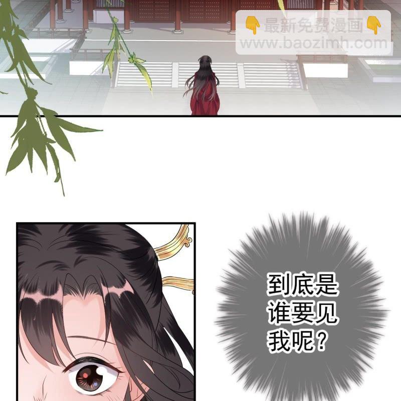 第103话 即日完婚？！(1/2)-第104话