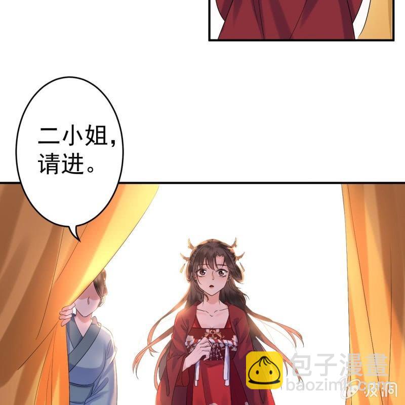 第103话 即日完婚？！(1/2)-第104话