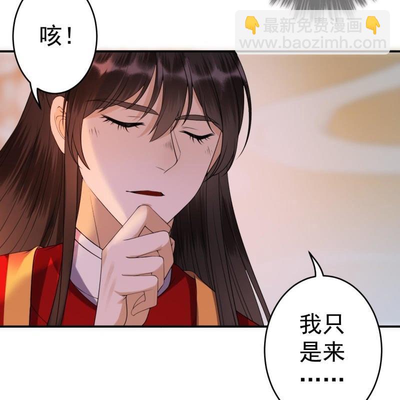 第105话 大婚之日2(1/2)-第106话