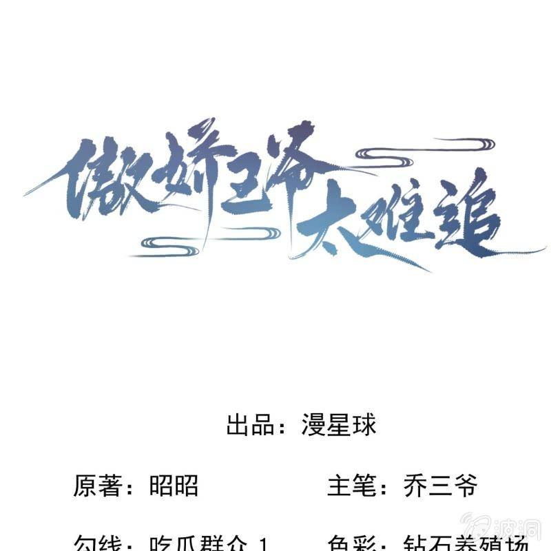第109话 一大早的拉扯(1/2)-第110话