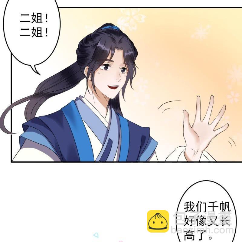第109话 一大早的拉扯(1/2)-第110话