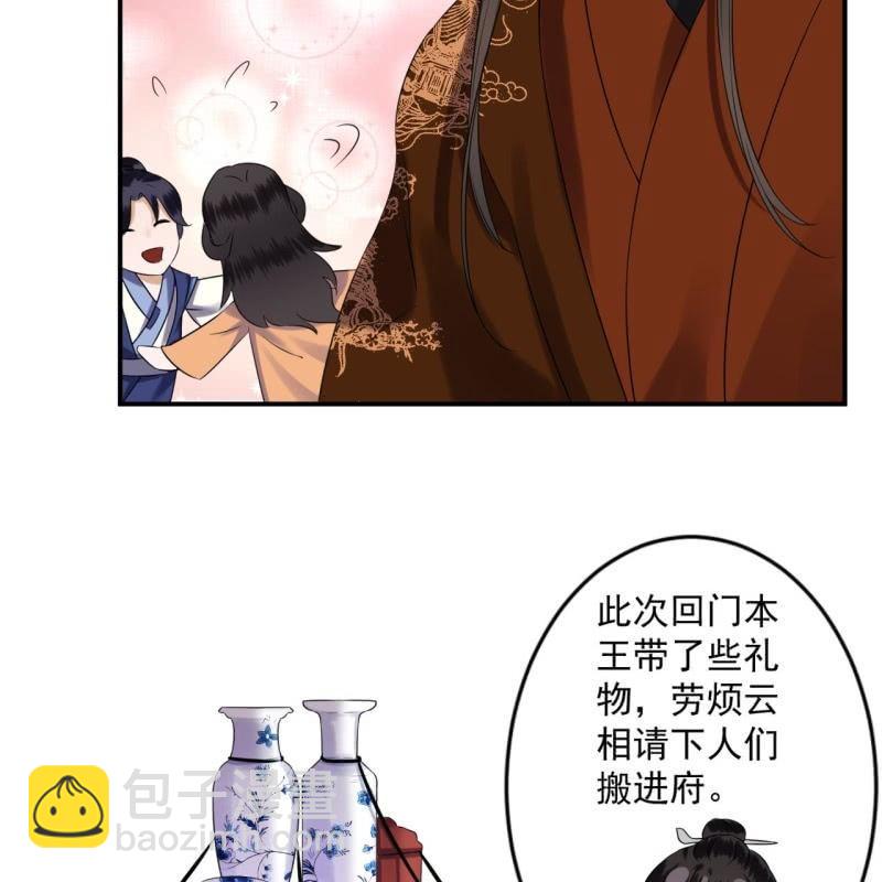 第109话 一大早的拉扯(1/2)-第110话