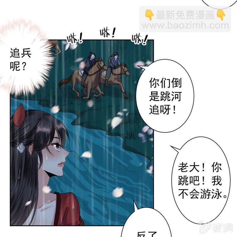 第11话 顺流而下(1/2)-第12话
