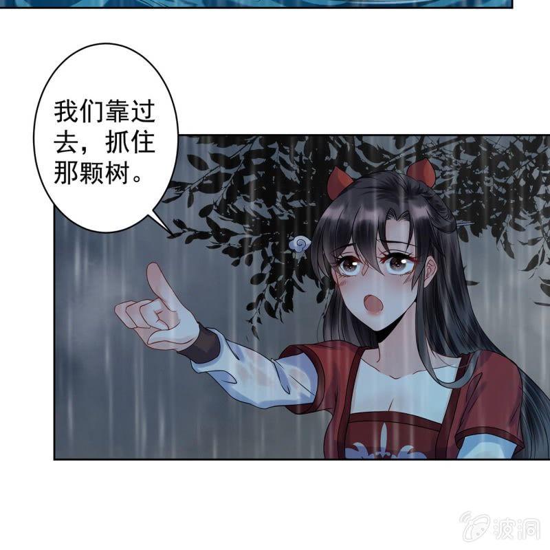 第11话 顺流而下(1/2)-第12话