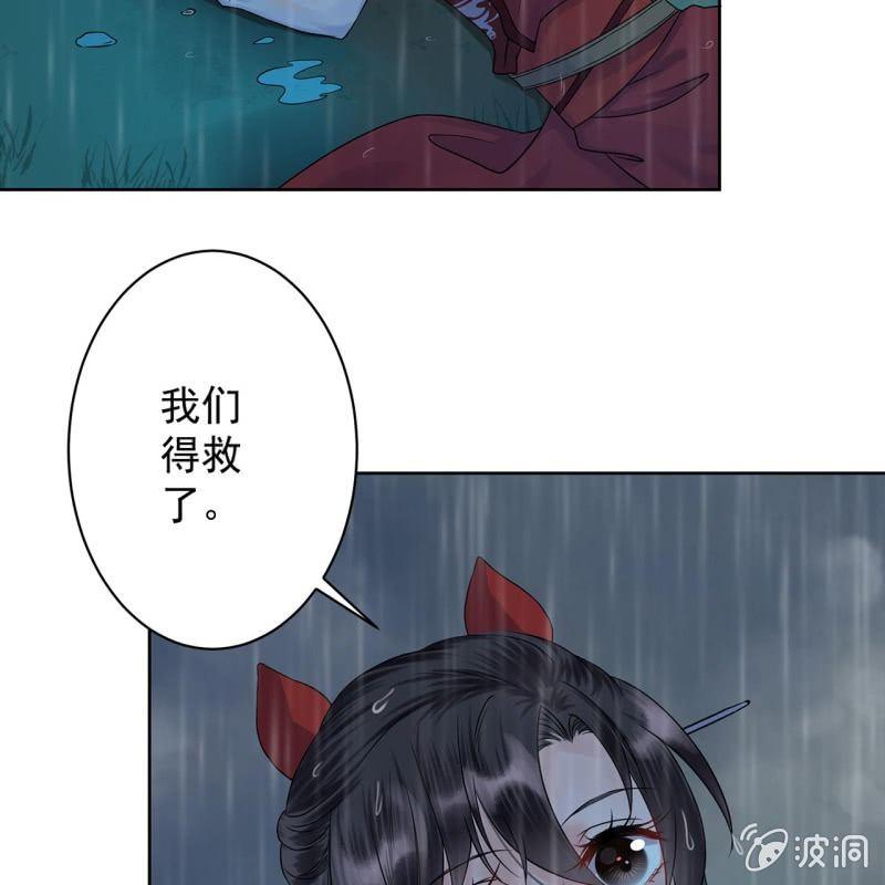 第11话 顺流而下(1/2)-第12话