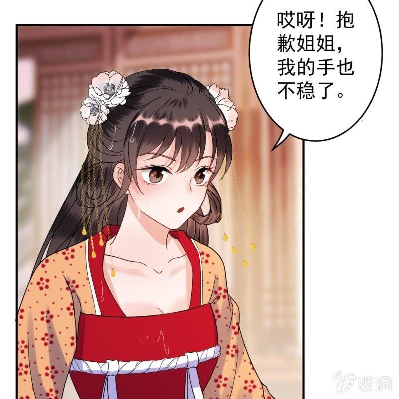 第111话 肌肤之亲(1/2)-第112话