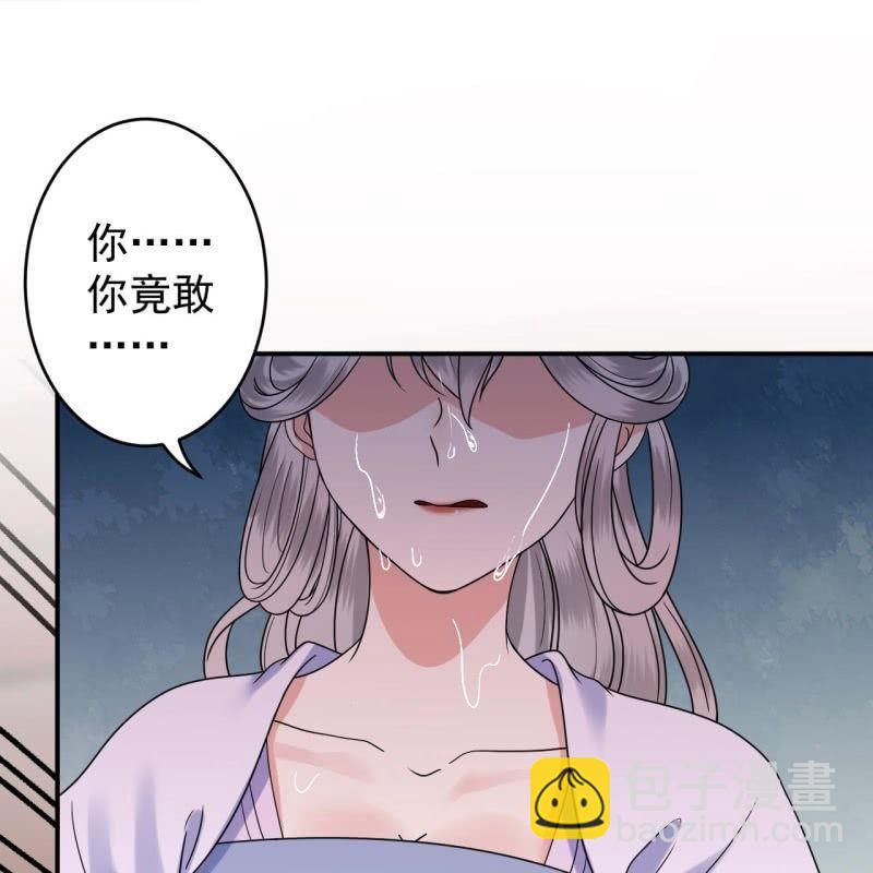 第111话 肌肤之亲(1/2)-第112话