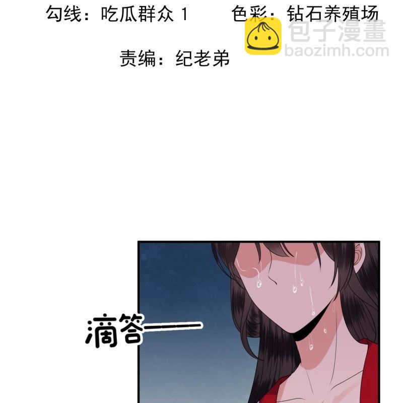 第111话 肌肤之亲(1/2)-第112话