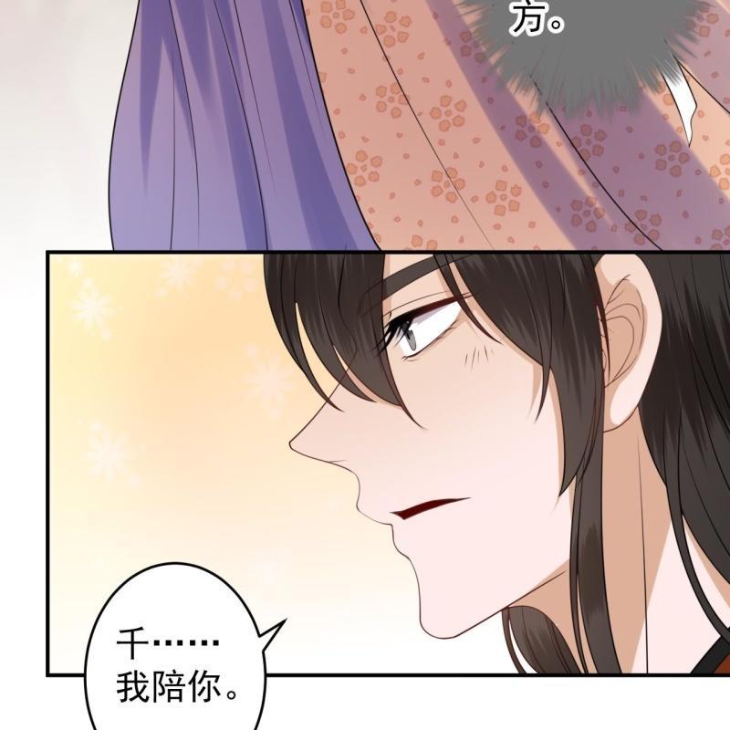 第111话 肌肤之亲(1/2)-第112话