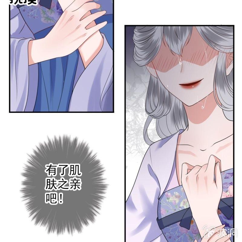 第111话 肌肤之亲(1/2)-第112话