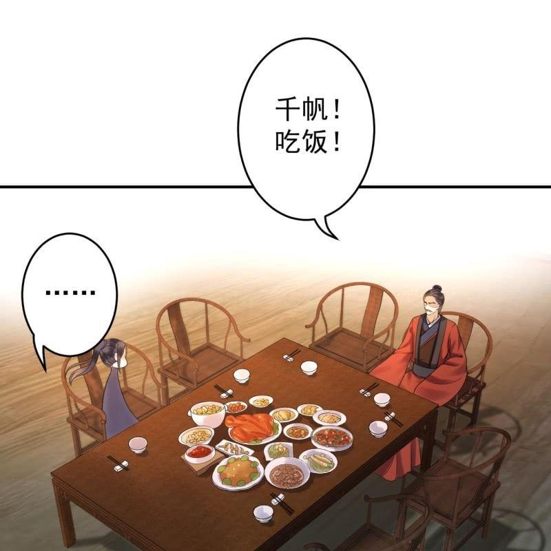 第111话 肌肤之亲(1/2)-第112话