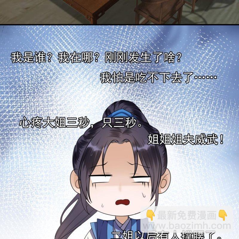 第111话 肌肤之亲(1/2)-第112话