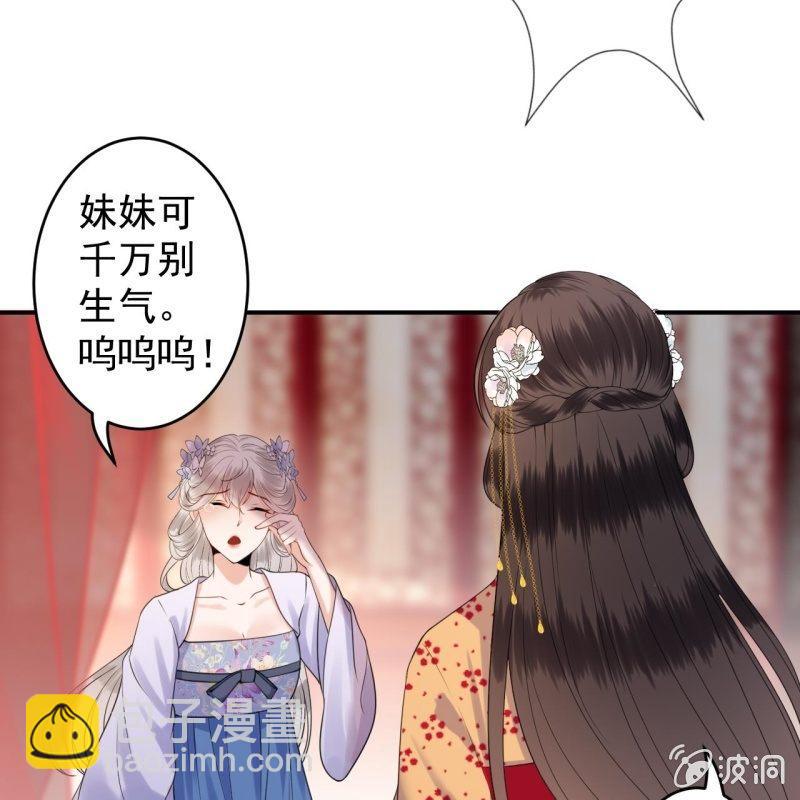 第111话 肌肤之亲(1/2)-第112话