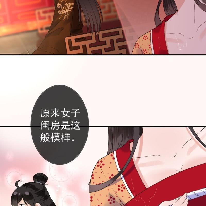 第111话 肌肤之亲(1/2)-第112话