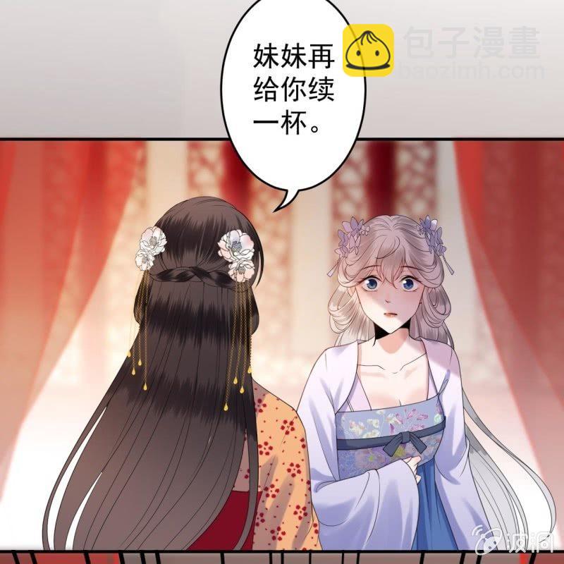 第111话 肌肤之亲(1/2)-第112话