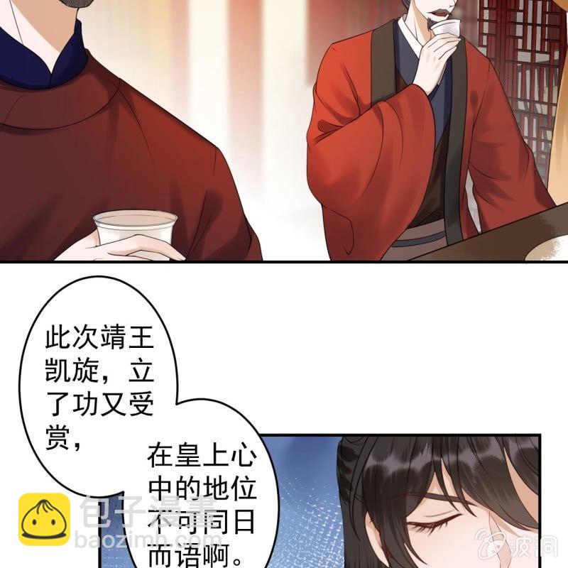 第113话 和解？！(1/2)-第114话