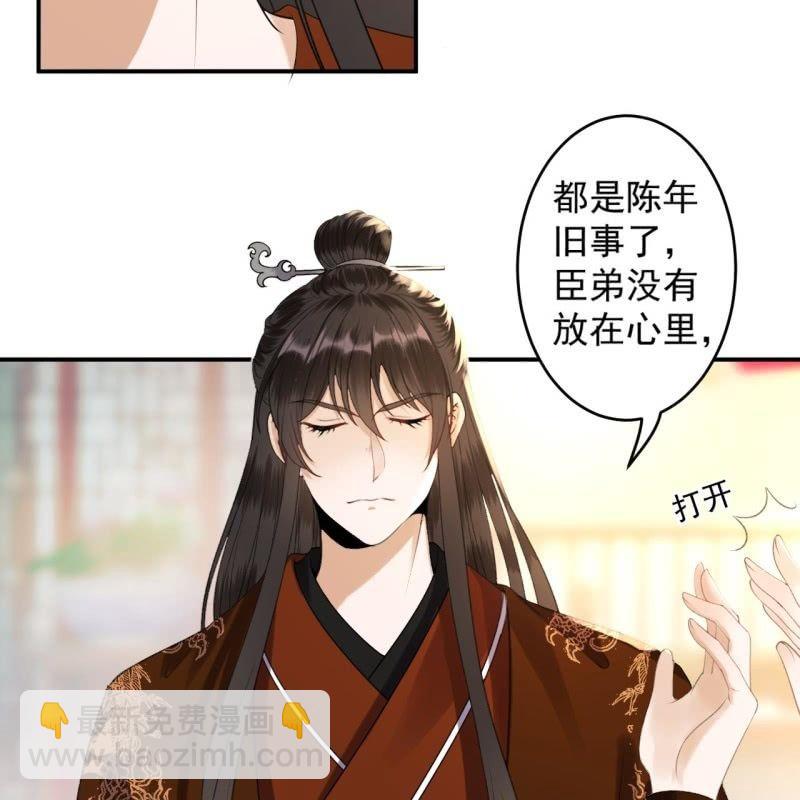 第113话 和解？！(1/2)-第114话