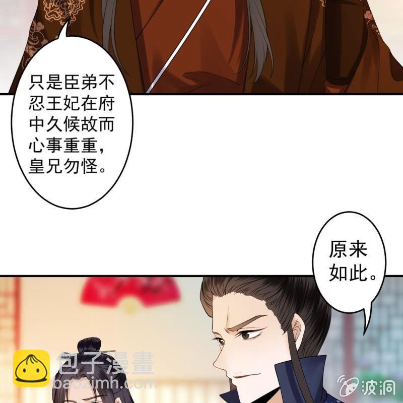 第113话 和解？！(1/2)-第114话