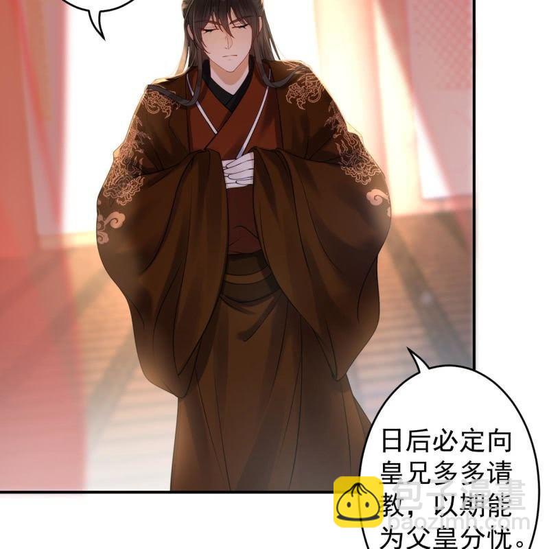 第113话 和解？！(1/2)-第114话