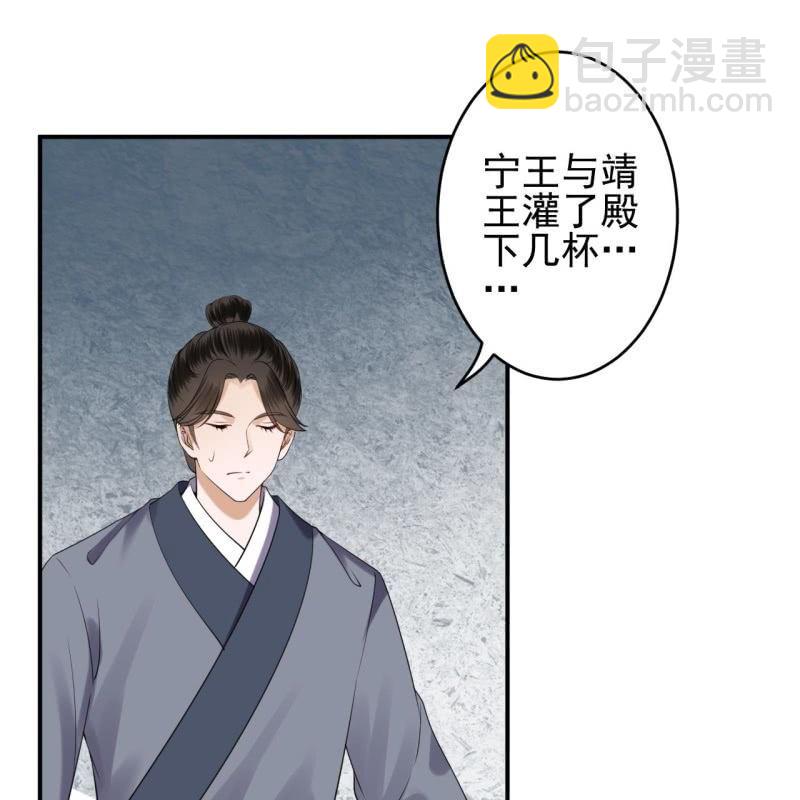 第113话 和解？！(1/2)-第114话