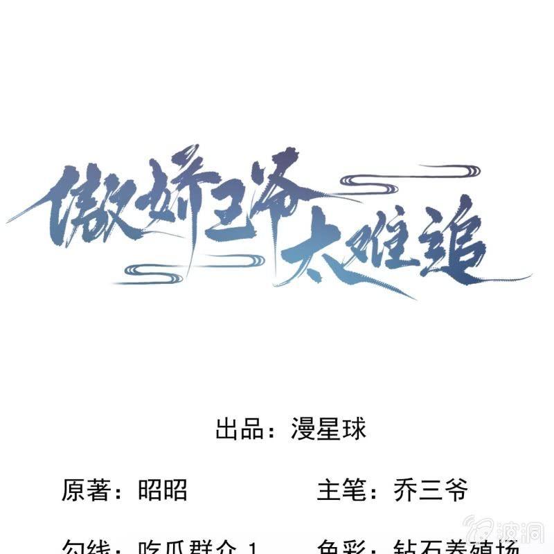 第115话 偶遇-第116话