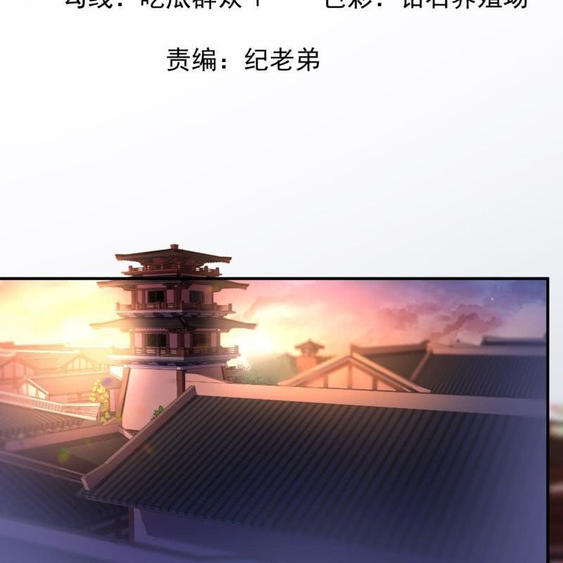 第115话 偶遇-第116话