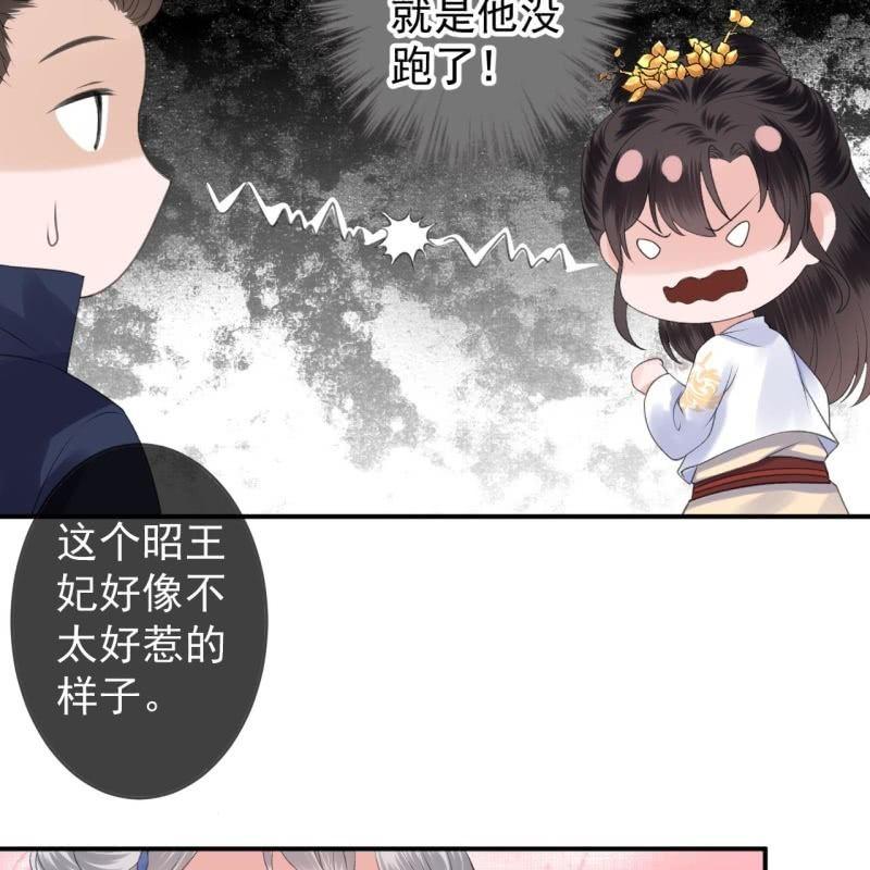 第115话 偶遇-第116话
