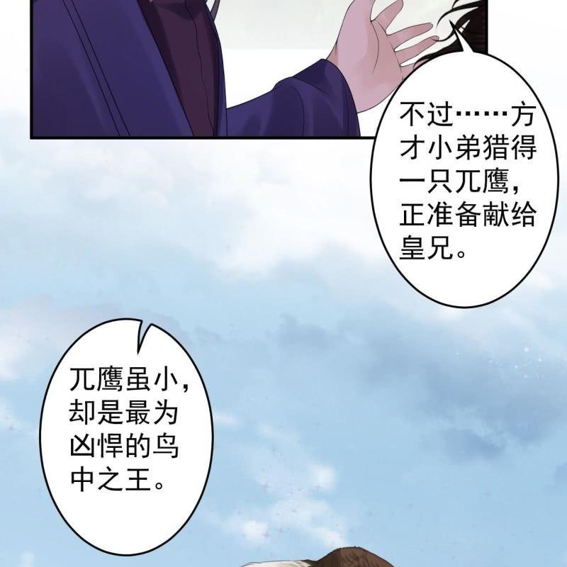 第119话 暗箭难防(1/2)-第120话
