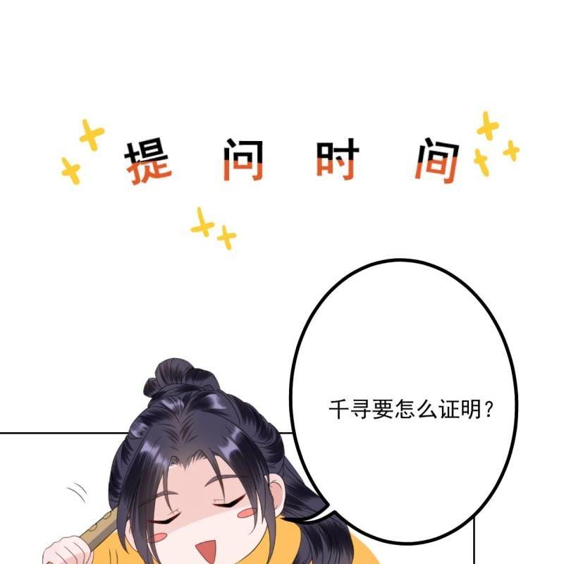第121话 我来证明(1/2)-第122话