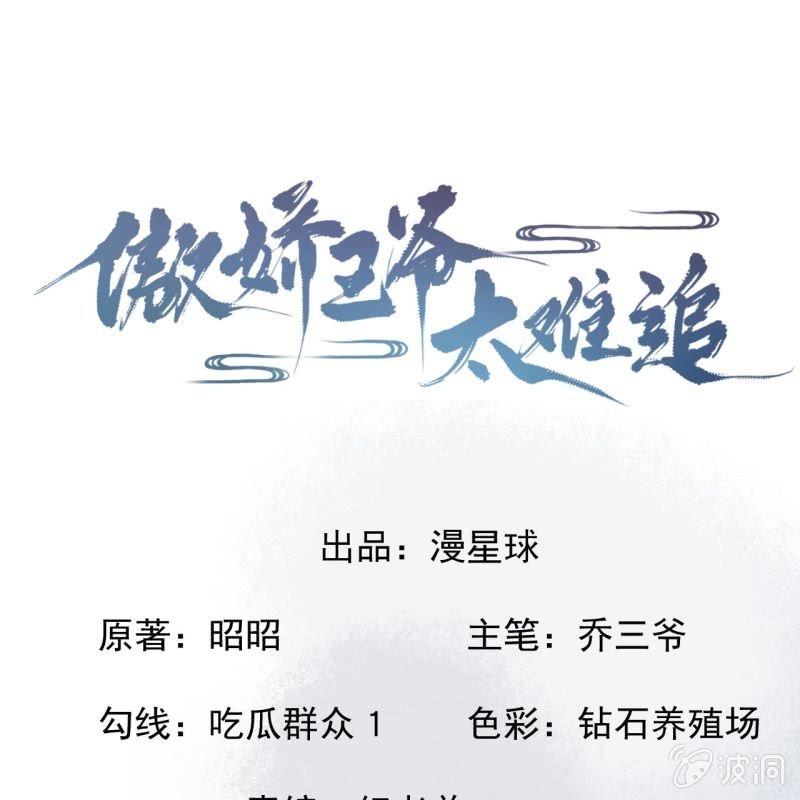 第123话 危险来袭(1/2)-第124话