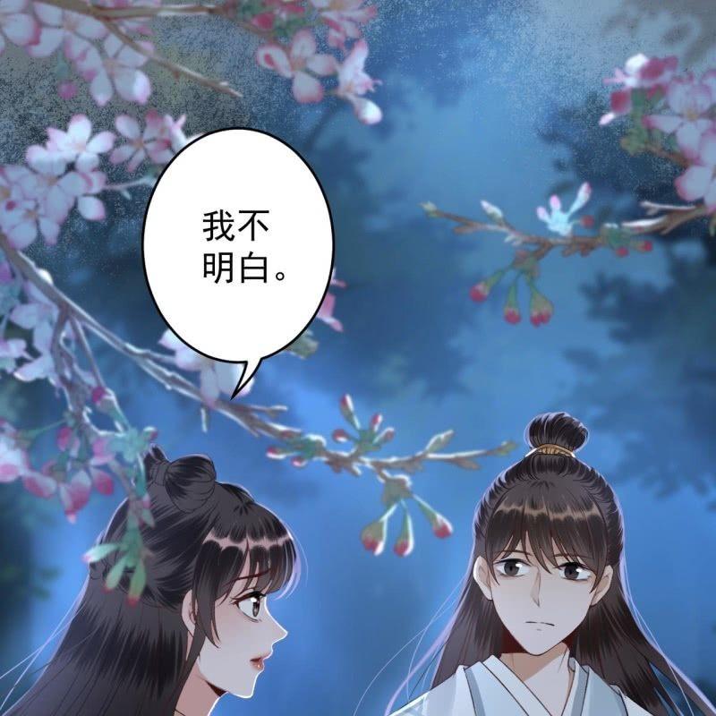 第123话 危险来袭(1/2)-第124话