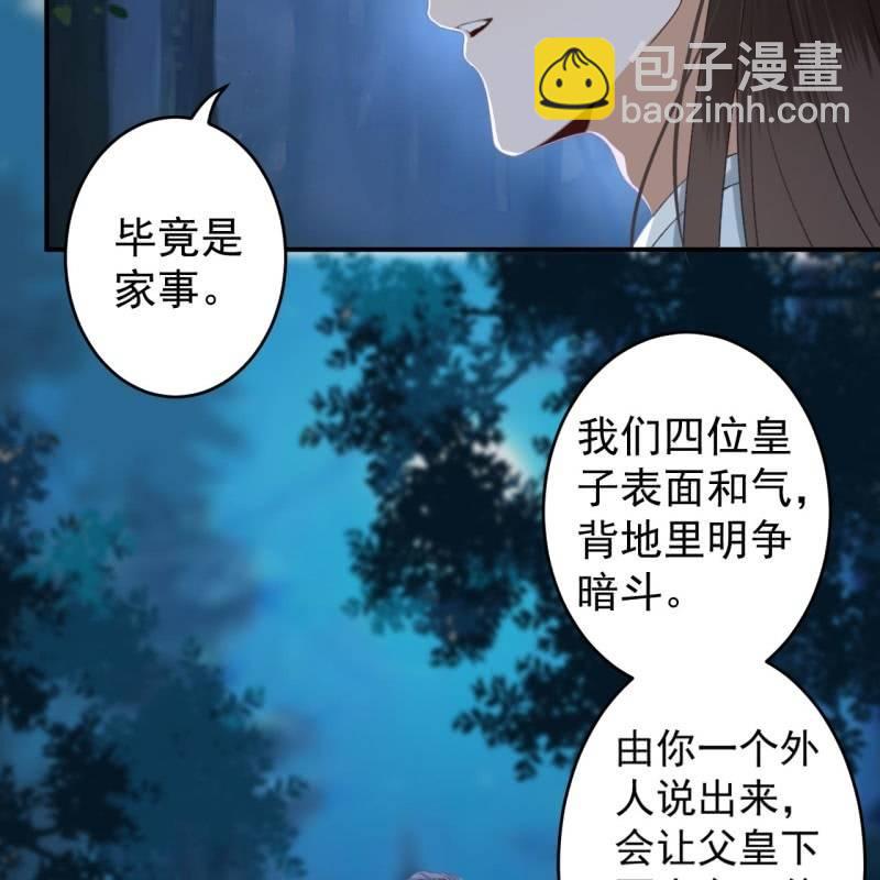 第123话 危险来袭(1/2)-第124话