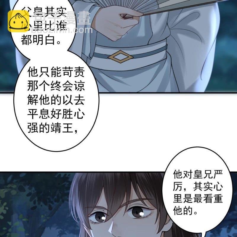 第123话 危险来袭(1/2)-第124话