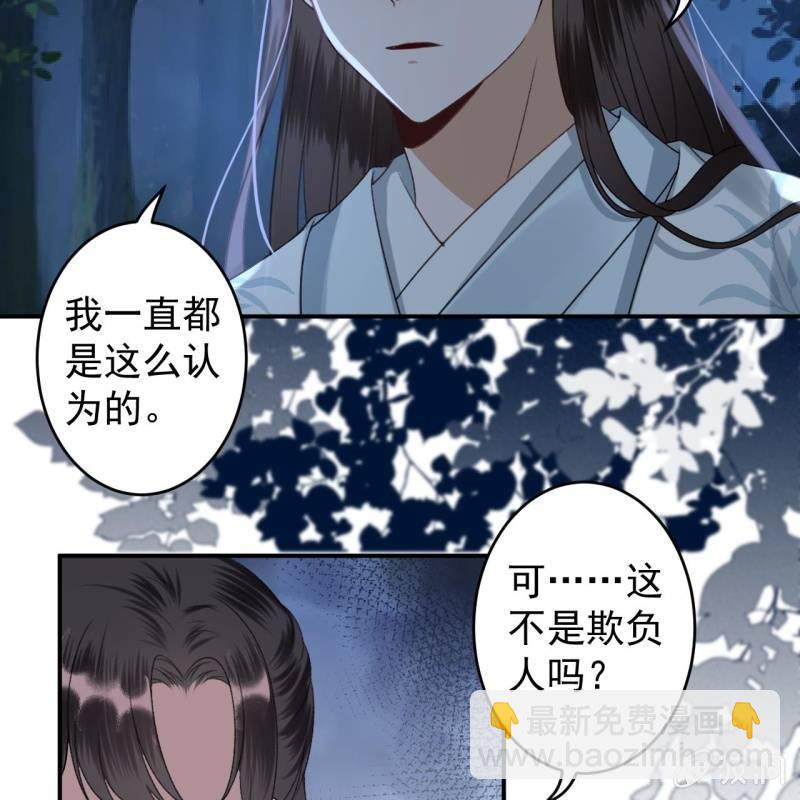第123话 危险来袭(1/2)-第124话