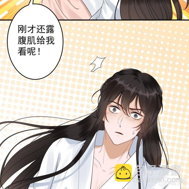 第127话 勾引总在大清早(1/2)-第128话