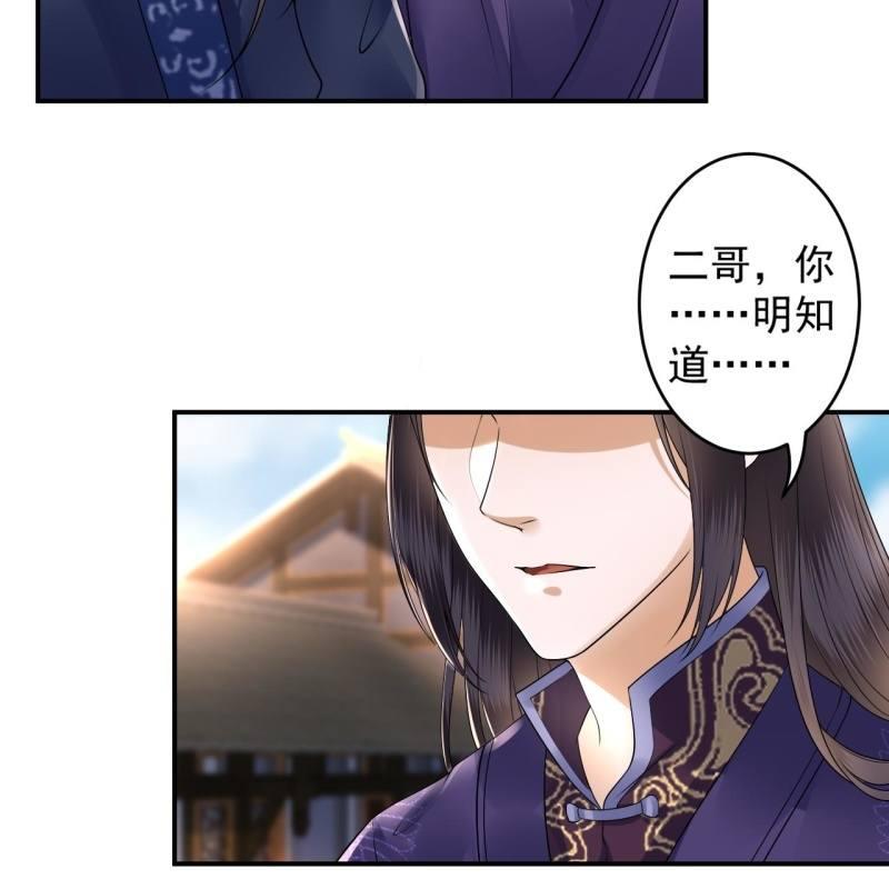 第131话 摇摇欲坠(1/2)-第132话
