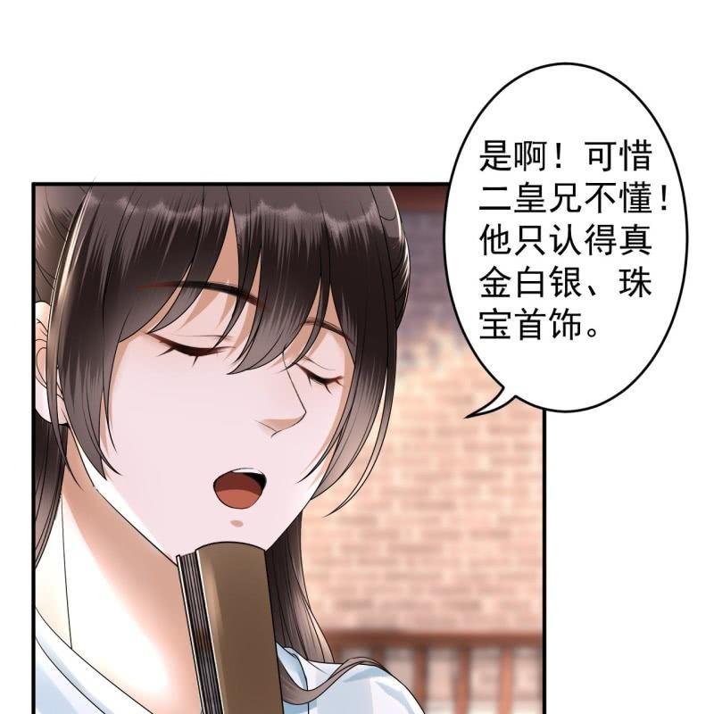 第131话 摇摇欲坠(1/2)-第132话